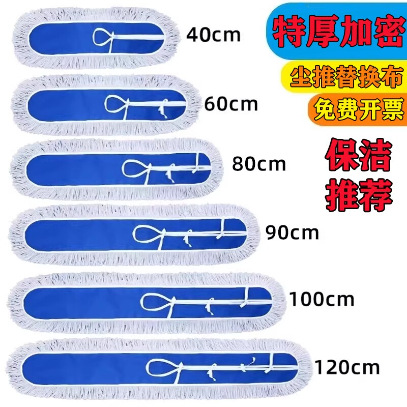 尘推替换布加厚棉拖把头套罩墩布排拖布608090100120cm保洁特厚图片