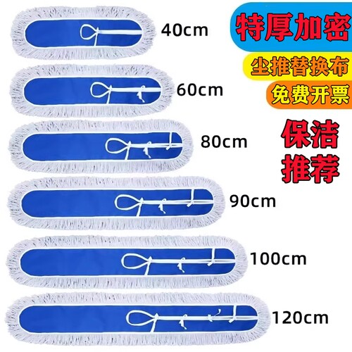 尘推替换布加厚棉拖把头套罩墩布排拖布608090100120cm保洁特厚