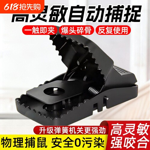 老鼠夹子新款高灵敏捕鼠神器家用强力扑捉全自动带齿灭抓逮大弹簧