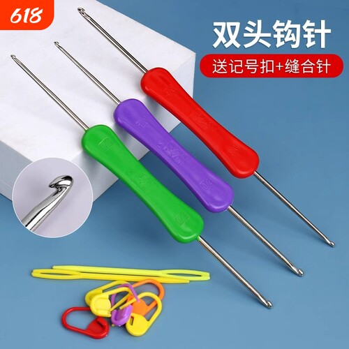 双头钩针毛衣针粗细小勾针织手工编织工具帽子勾线金属针头钩花