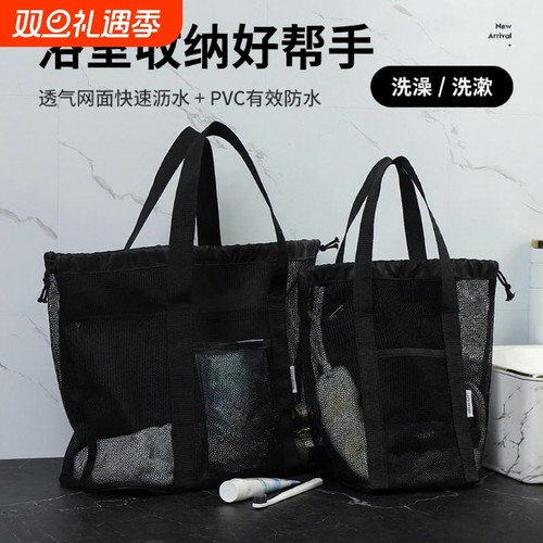 洗澡篮洗浴兜浴包健身包