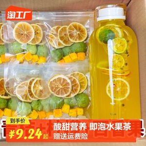 金桔柠檬百香果茶茶包花茶水果茶青桔柠檬茶冲泡饮品泡水喝的东西