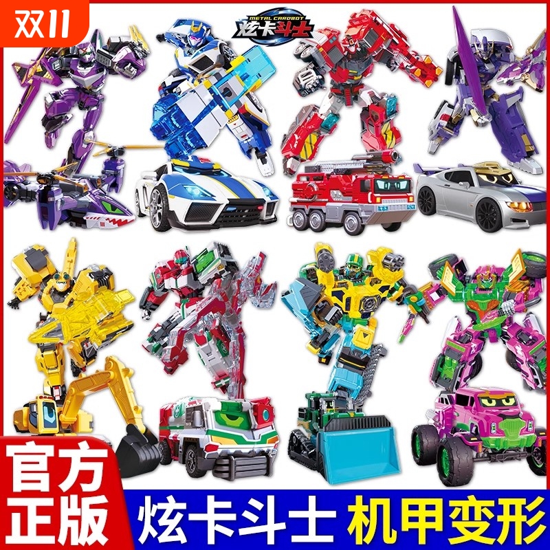 正版炫卡斗士3第三季儿童汽车变形机器人玩具男孩金刚机甲召唤器