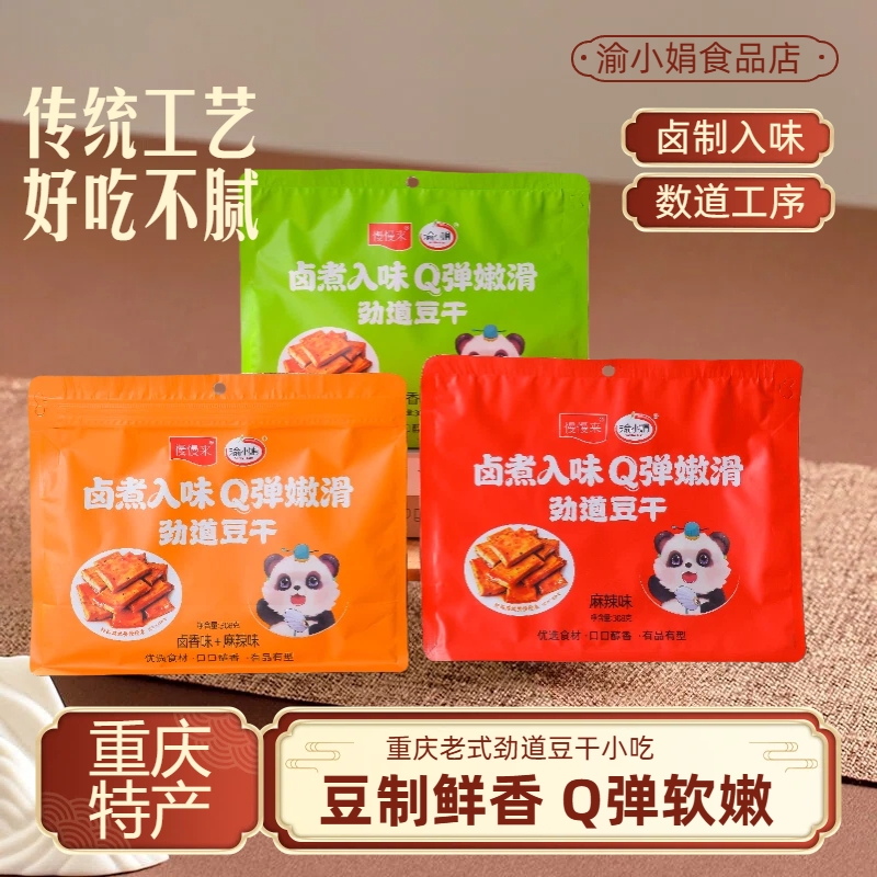 渝小娟劲道豆干卤香麻辣味308g