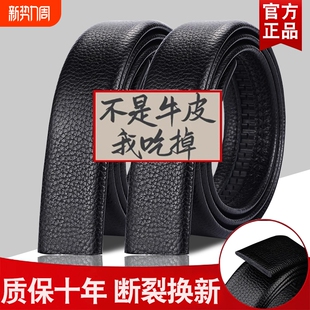 皮带男不带头自动扣腰带无头牛皮带男士真皮裤带条纯牛皮头层新款