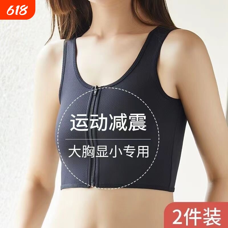 束胸les帅t塑胸背心裹胸缩胸学生运动大胸显小内衣女马甲胸罩平胸