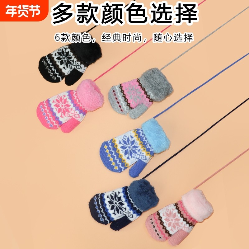 儿童宝宝手套冬季男孩加绒加厚双层小孩女童幼儿园保暖针织连指