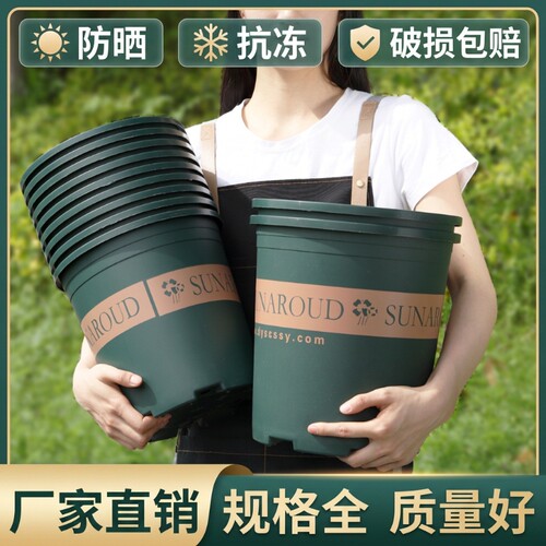 家用塑料花盆加仑盆阳台加仑大号加厚树脂特价清仓种植控根托盘