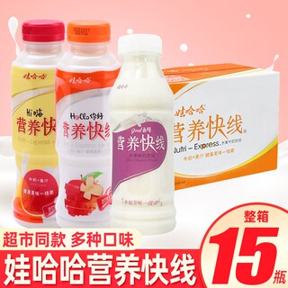 娃哈哈营养快线450ml*15瓶整箱批发椰子味原味饮品早餐饮料菠萝味