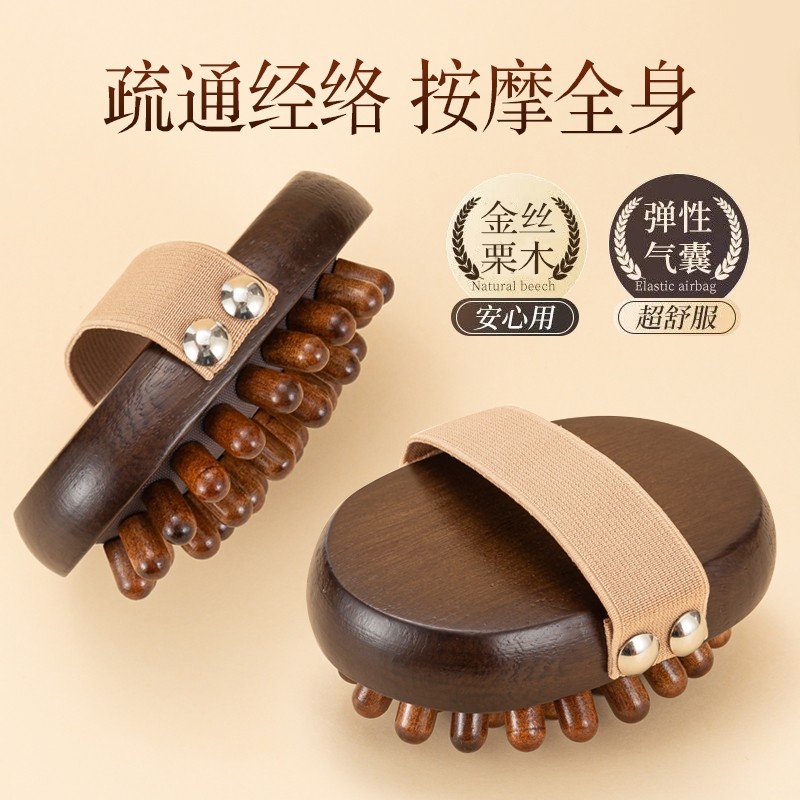 穴位按摩经络刷腹部肩颈腿部背部身体梳子全身通用疏通肝经放松