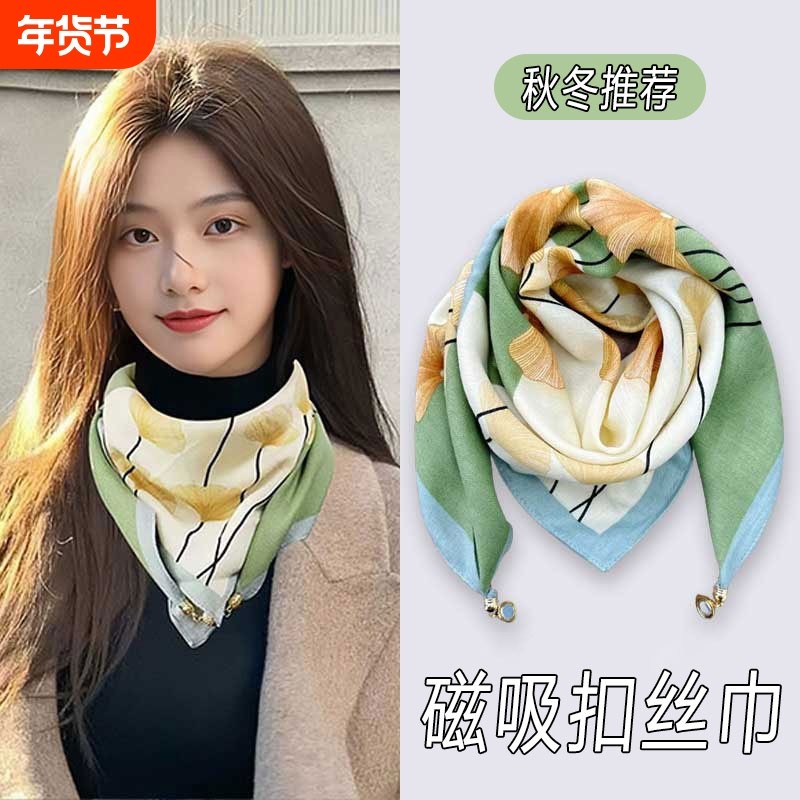 2025新款磁吸扣丝巾女秋冬懒人薄款方巾护颈围巾围脖时尚百搭小方