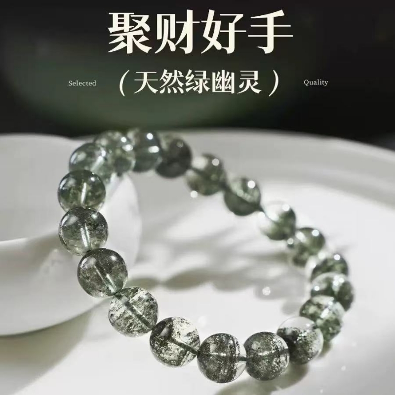 绿幽灵水晶手链千层串珠手串