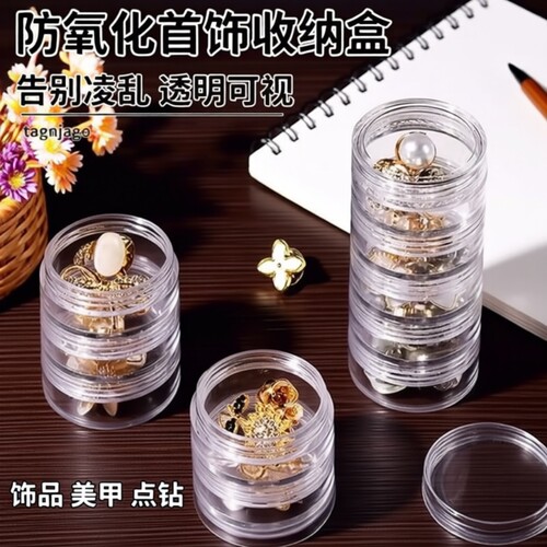 防氧化首饰收纳盒|超1万次加购