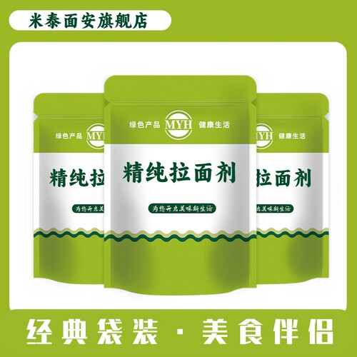 食品级蓬灰粉兰州拉面专用强筋