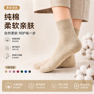 袜子男款纯棉防臭夏季薄款中筒袜