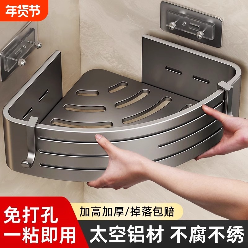 卫生间置物架免打孔浴室三角洗手间墙上收纳架子太空铝玻璃厨房