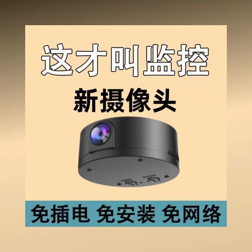 C6机高清1080P无线WiFi红外夜视