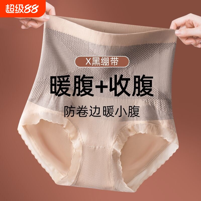 纯棉收腹内裤女士抗菌裆收小肚子提臀薄夏三角短裤微压高级一片式