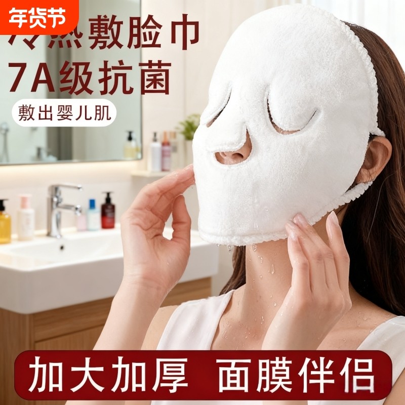 热敷毛巾面膜敷脸蒸脸美容神器面部脸巾白色毛巾热敷灌肤补水皮肤,居家布艺,毛巾/面巾,淘宝优惠券,粉丝福利购,淘宝优惠卷