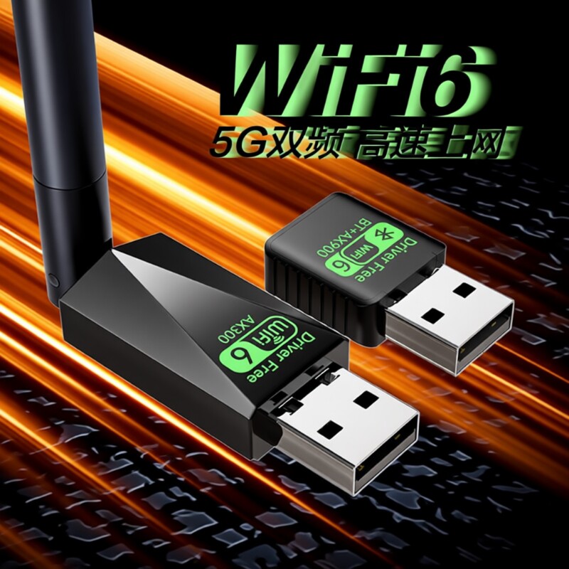 无线网卡台式电脑迷你便携式内置天线通用主机热点WiFi6免驱笔记本台式机接收器蓝牙网络信号外置二合一上网图片