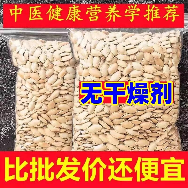 【无干燥剂】现炒新货纸皮南瓜子原味椒盐味五香味熟袋装炒货零食