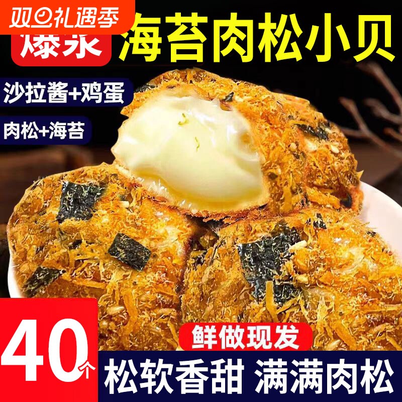 海苔零食爆浆肉松小贝面包早餐夹心蛋糕点心整箱速食休闲食品小吃
