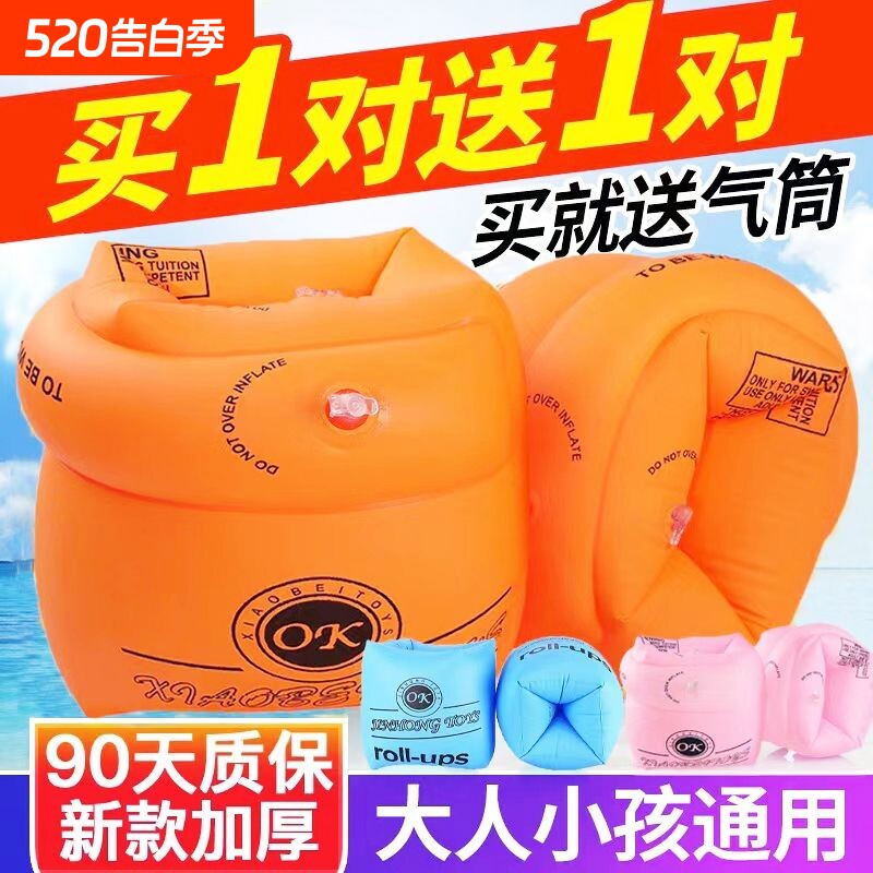 儿童游泳圈水袖浮袖宝宝游泳手臂圈成人加厚浮圈游泳神器救生气囊