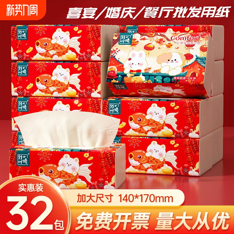 10包抽纸新年装本色面巾纸餐巾纸抽家用实惠装批发厕所纸巾抽纸巾