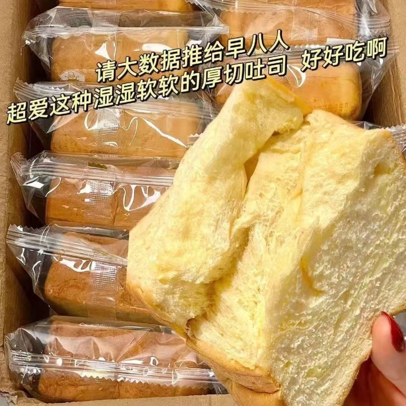奶香原味厚切吐司面包早餐代餐健康切片小零食小吃休闲食品营养