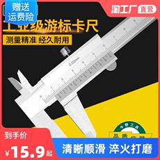 Штангенциркуль 不锈钢闭式游标卡尺高精度工业级油标内径小型家用150 200 300mm