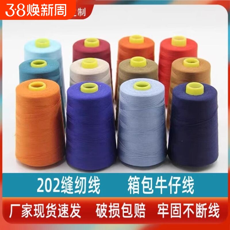 8000码402高速涤纶缝纫机线锁边线窗帘细线40S/2绗缝线粉色