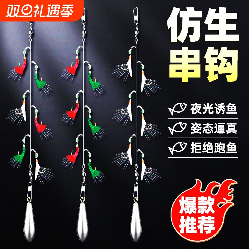 翘嘴白条鱼皮仿生虾皮串钩红皮亮皮鱼钩仕挂路亚假饵金丸世虾皮钩