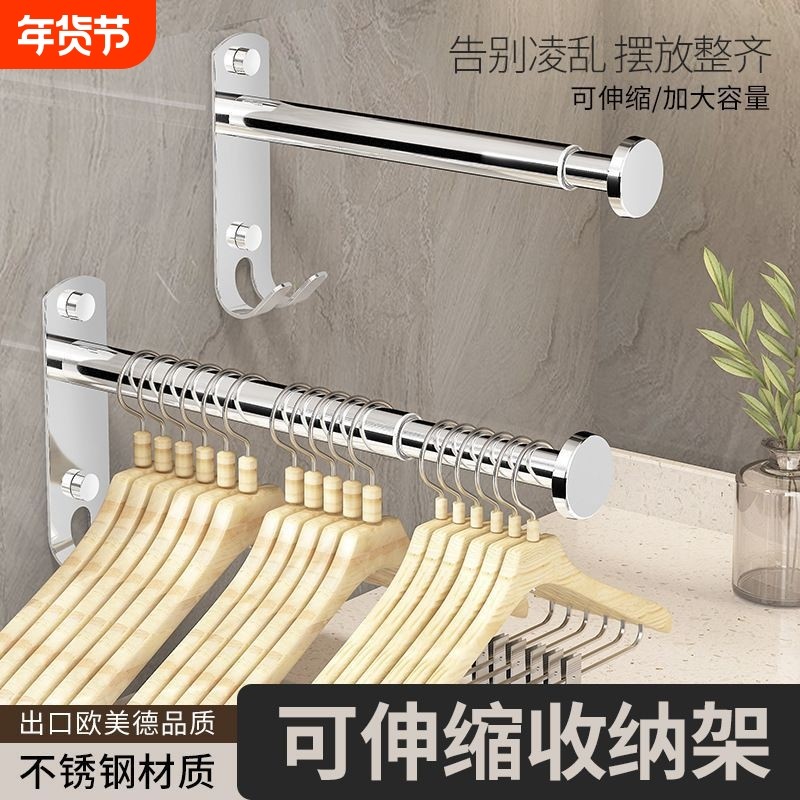 不锈钢衣架收纳神器整理架免打孔阳台壁挂多功能伸缩挂杆晾衣架子