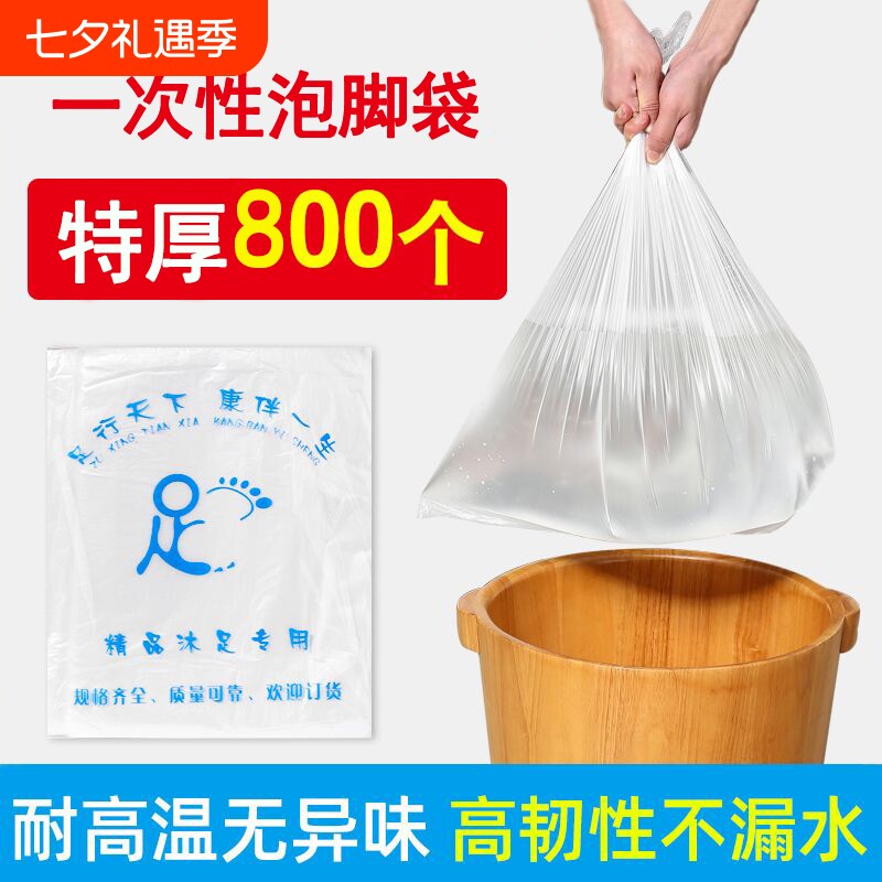 一次性泡脚袋足浴塑料袋泡脚足疗套木桶专用洗脚按摩塑料膜沐足袋