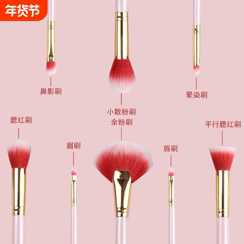 蕾尚8支粉色木柄化妆刷眼部刷散粉平头粉底刷套装美妆工具粉底液