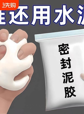 空调孔密封胶泥补洞家用下水道马桶防水防鼠防虫白色密封泥堵墙洞