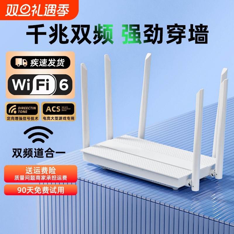 路由器家用高速wifi千兆5g双频无线wifi6穿墙王游戏电竞宿舍宽带移动光猫信号增强全屋覆盖2026新款小户型