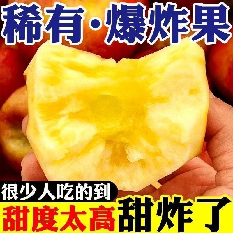 【脆甜多汁】山西红富士苹果脆甜冰糖心丑苹果新鲜苹果整箱包邮,水产肉类/新鲜蔬果/熟食,苹果,淘宝优惠券,粉丝福利购,淘宝优惠卷