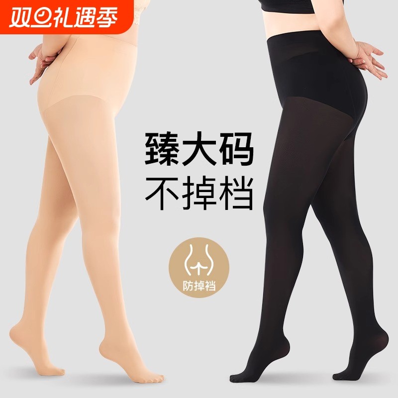大码黑色加绒连裤袜|万人加购