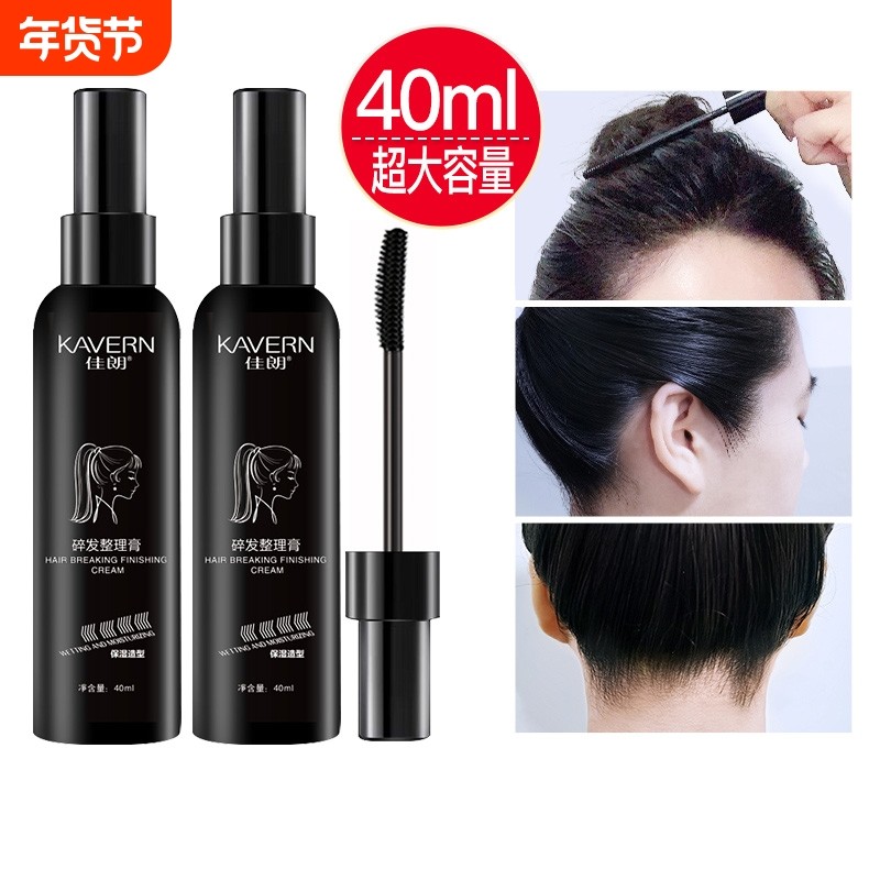 2支装|碎发神器整理膏女防毛躁蓬松儿童毛发定型固定头发蜡棒可用,美发护发/假发,摩丝/啫喱,淘宝优惠券,粉丝福利购,淘宝优惠卷