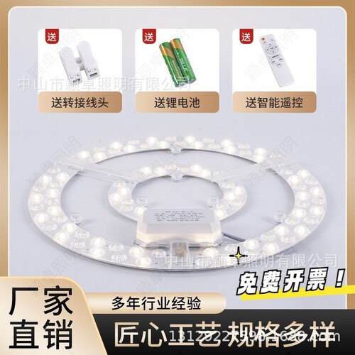 led吸顶灯替换光源灯板灯芯改造灯条灯盘圆形节能灯管灯泡模