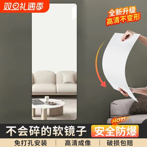 亚克力自粘穿衣镜|千人回购