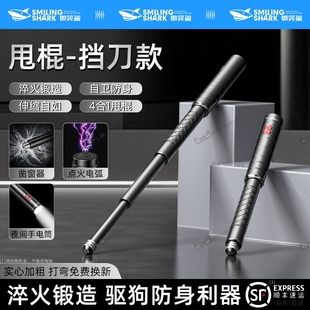 女生防身合法武器女子防狼神器随身防坏人自卫驱狗便携电弧棍棒