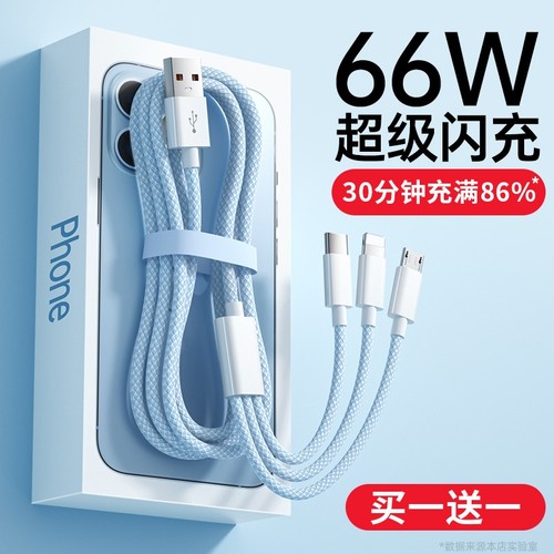 数据线充电线适用苹果vivo安卓oppo华为手机三合一充电器快充一拖三车载多头万能多功能正品套装手机充电线