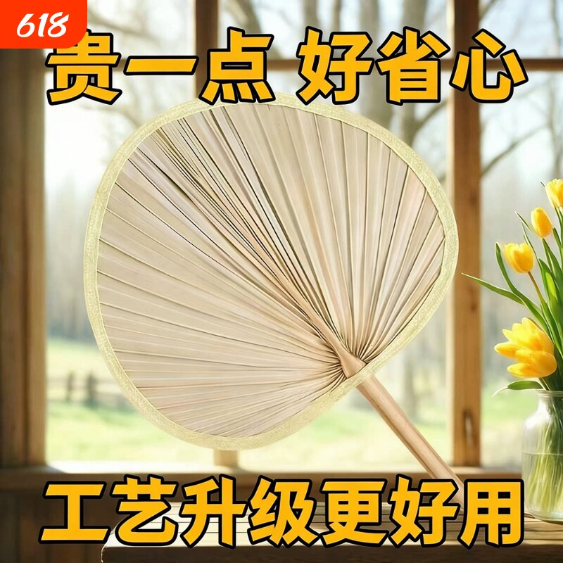 芭蕉叶扇子大芭蕉家用济公扇葵扇新款夏季舞蹈烧烤扇蒲草扇手工