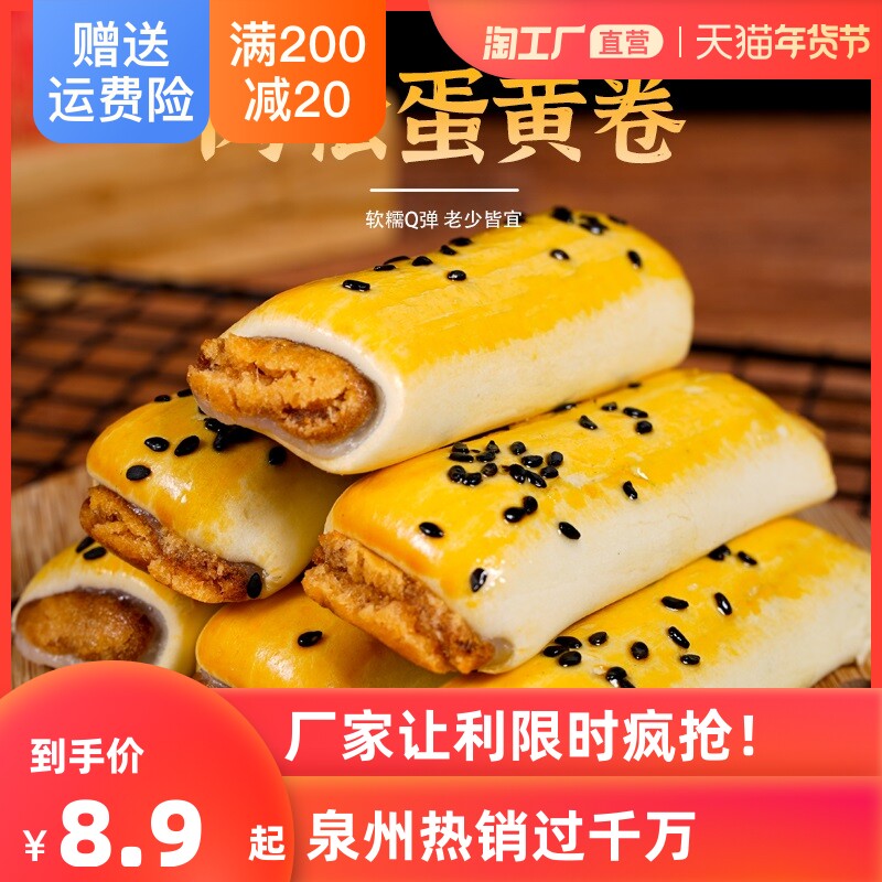 肉松卷蛋黄酥面包整箱酥饼早餐零食网红爆款小吃点心休闲食品