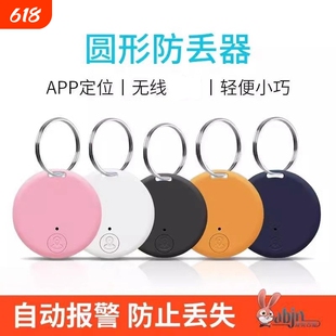 宠物防走丢定位器儿童老人gps定位防走失手机追踪神器防丢实时