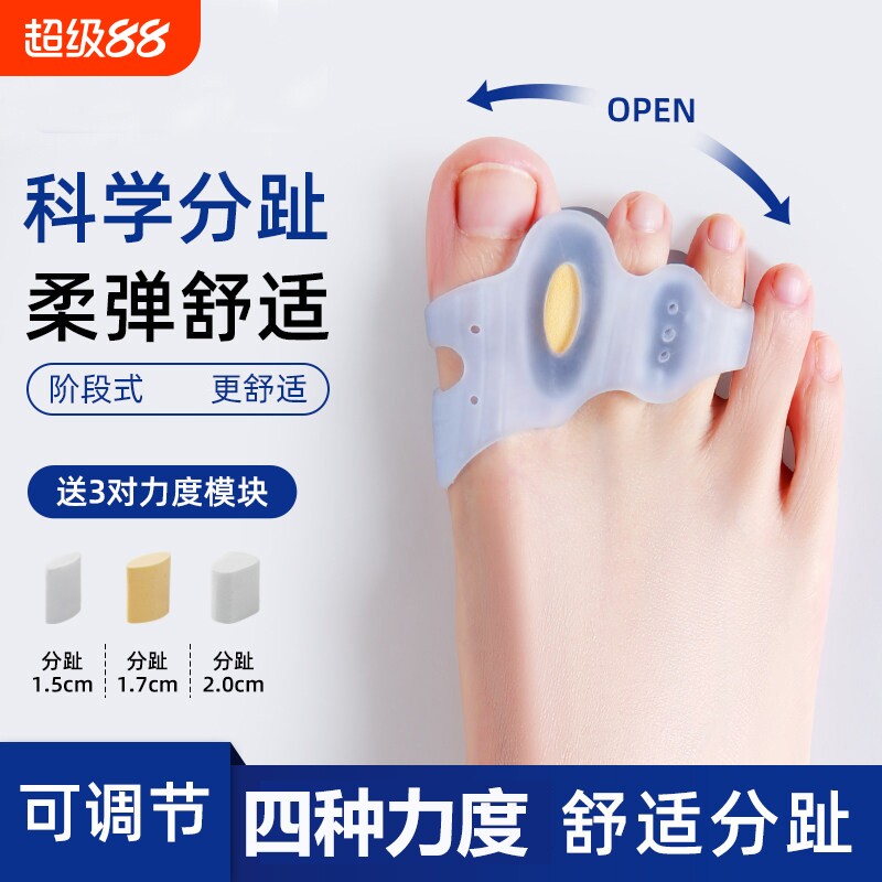 拇指外翻脚趾矫正器分趾器硅胶可穿鞋男女防磨保护套可调节分离器