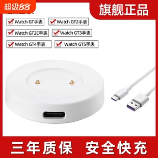 适用华为荣耀手表充电器GT2GT1WatchGT4充电底座GT5智能2E运动WATCH3磁吸式ProMagic充电线Dream非原装GS配件