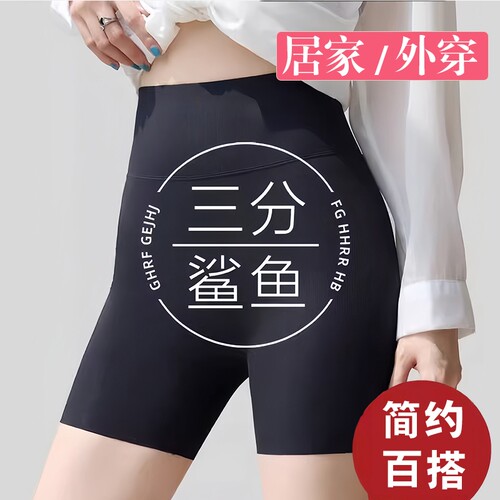 三分鲨鱼裤女外穿安全打底裤防走光居家健身短裤 1条装起多规格